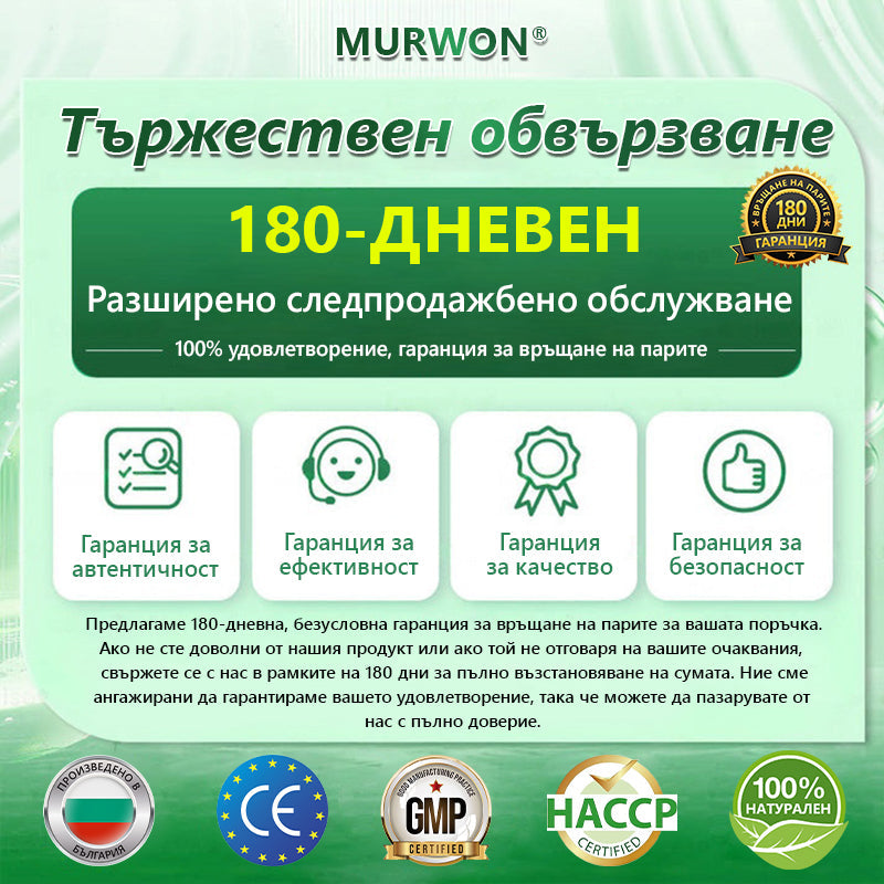 Сертифициран с CE & GMP сертифициран 👩‍⚕️ |  𝑴𝓤𝗥𝓦𝓞𝙉® 𝑴-𝓑 -𝙉 𝟭𝟬-𝒊𝓷-𝟏 𝙉𝒶𝓷𝙤 𝗙𝐮𝐬𝐢𝐨𝐧 𝙈𝓮𝓉𝒶𝒷𝑜𝓁𝒾𝒸 𝗉𝗎𝐴𝐭𝐜𝐡 | ✅ Потвърдено от науката | 10-в-1 формула | Резултати след 7 дни💟