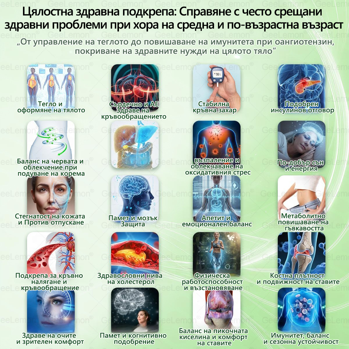 Официален магазин |  🥇👩‍⚕️Geleemon® Glumasetide 8 в 1 нано микроиглена лепенка – само веднъж дневно ✅ Видими промени за 7 дни при затлъстяване, отпусната кожа и здраве