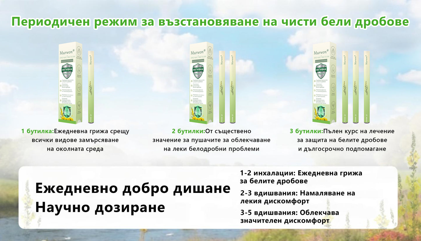 🇧🇬 Висококачествен български продукт с местна доставка 🥇 Murwon® билков дифузер за пречистване на белите дробове 🍇 (👨‍⚕️ Ефективна помощ: кашлица, фарингит, задух, храхра, запушен нос, бронхит, симптоми на алергия и белодробни оплаквания) ❤️