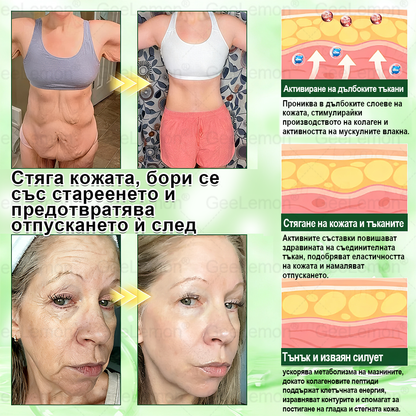 Официален магазин |  🥇👩‍⚕️Geleemon® Glumasetide 8 в 1 нано микроиглена лепенка – само веднъж дневно ✅ Видими промени за 7 дни при затлъстяване, отпусната кожа и здраве