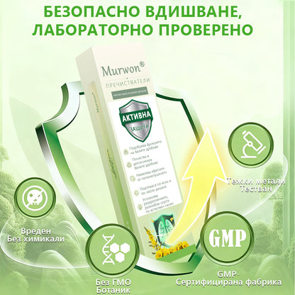 🇧🇬 Висококачествен български продукт с местна доставка 🥇 Murwon® билков дифузер за пречистване на белите дробове 🍇 (👨‍⚕️ Ефективна помощ: кашлица, фарингит, задух, храхра, запушен нос, бронхит, симптоми на алергия и белодробни оплаквания) ❤️