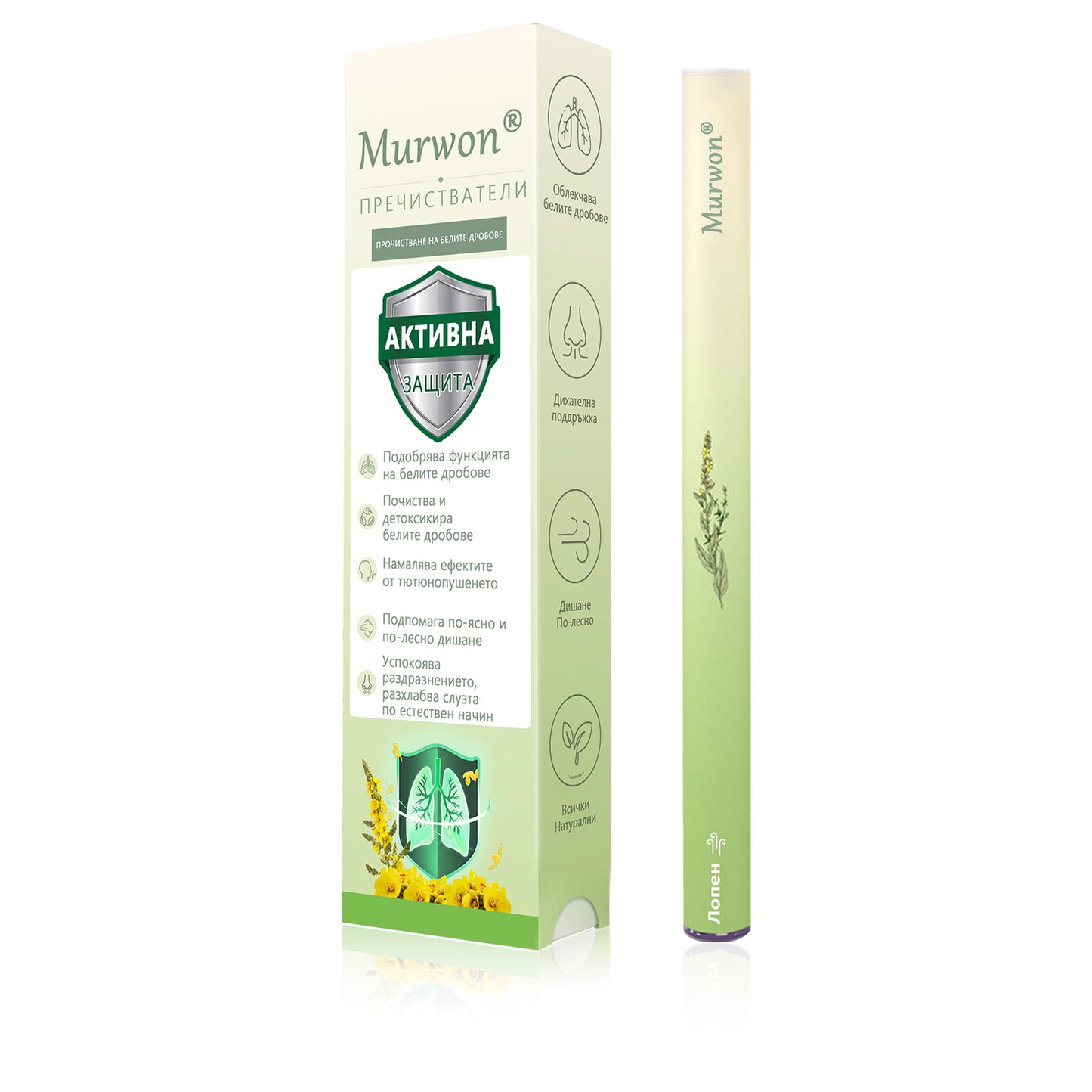 🇧🇬 Висококачествен български продукт с местна доставка 🥇 Murwon® билков дифузер за пречистване на белите дробове 🍇 (👨‍⚕️ Ефективна помощ: кашлица, фарингит, задух, храхра, запушен нос, бронхит, симптоми на алергия и белодробни оплаквания) ❤️