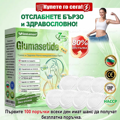 Официален магазин |  🥇👩‍⚕️Geleemon® Glumasetide 8 в 1 нано микроиглена лепенка – само веднъж дневно ✅ Видими промени за 7 дни при затлъстяване, отпусната кожа и здраве