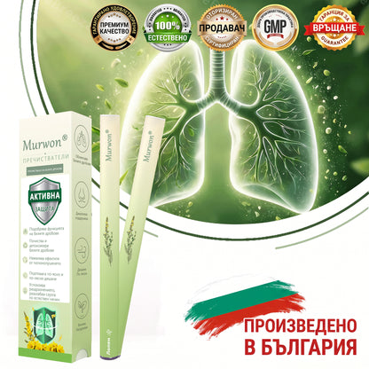 🇧🇬 Висококачествен български продукт с местна доставка 🥇 Murwon® билков дифузер за пречистване на белите дробове 🍇 (👨‍⚕️ Ефективна помощ: кашлица, фарингит, задух, храхра, запушен нос, бронхит, симптоми на алергия и белодробни оплаквания) ❤️