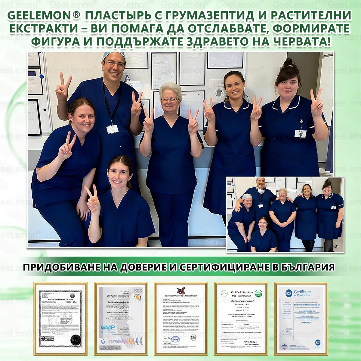 Официален магазин |  🥇👩‍⚕️Geleemon® Glumasetide 8 в 1 нано микроиглена лепенка – само веднъж дневно ✅ Видими промени за 7 дни при затлъстяване, отпусната кожа и здраве