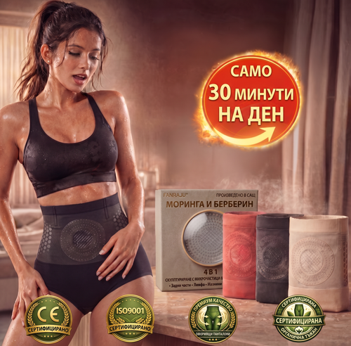 Официален Бранд Магазин 🔊 𝐁𝑳𝑼𝐄𝐒𝐇𝑶𝐓® 2026 Микро-Частични Къси Панталони с Моринга & Берберин 4-в-1 за Скулптуриране и Изгаряне на Мазнини🌷