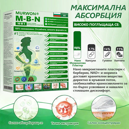 Сертифициран с CE & GMP сертифициран 👩‍⚕️ |  𝑴𝓤𝗥𝓦𝓞𝙉® 𝑴-𝓑 -𝙉 𝟭𝟬-𝒊𝓷-𝟏 𝙉𝒶𝓷𝙤 𝗙𝐮𝐬𝐢𝐨𝐧 𝙈𝓮𝓉𝒶𝒷𝑜𝓁𝒾𝒸 𝗉𝗎𝐴𝐭𝐜𝐡 | ✅ Потвърдено от науката | 10-в-1 формула | Резултати след 7 дни💟