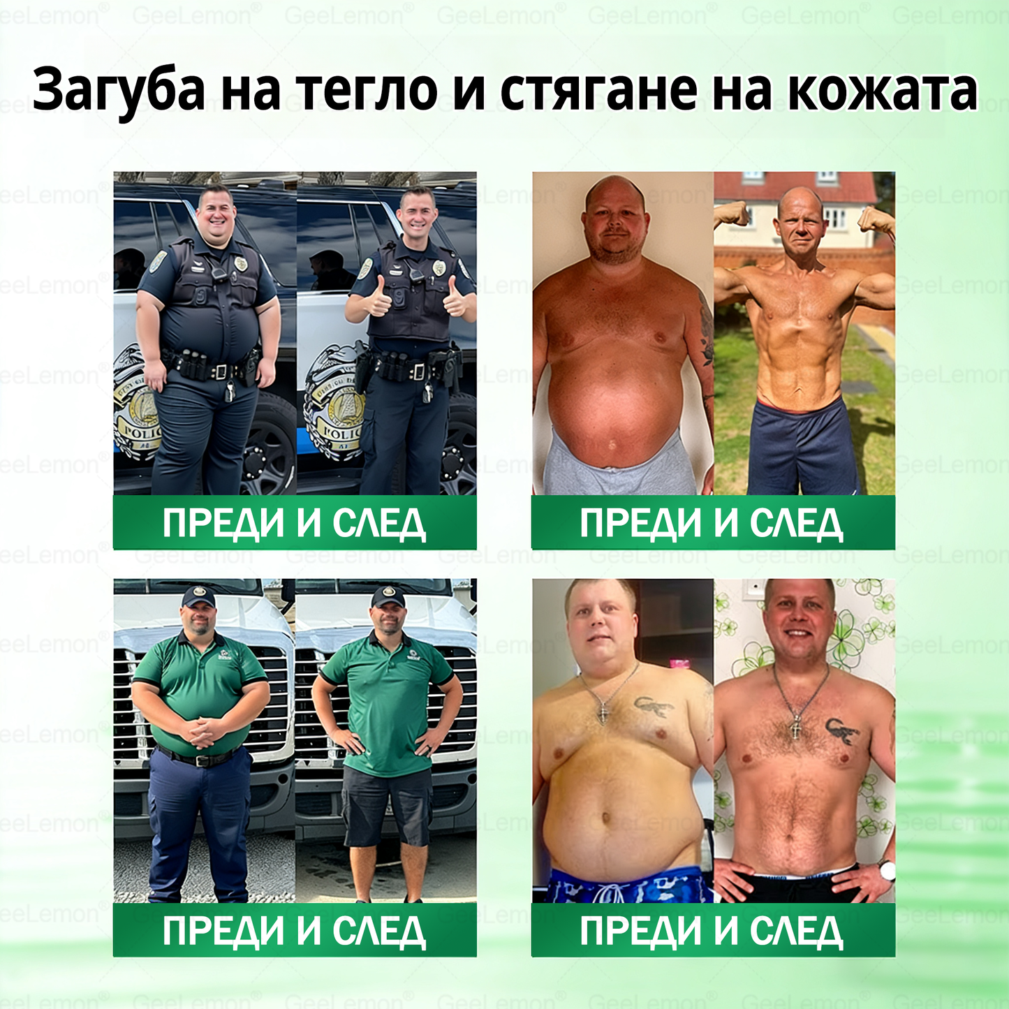 Официален магазин |  🥇👩‍⚕️Geleemon® Glumasetide 8 в 1 нано микроиглена лепенка – само веднъж дневно ✅ Видими промени за 7 дни при затлъстяване, отпусната кожа и здраве