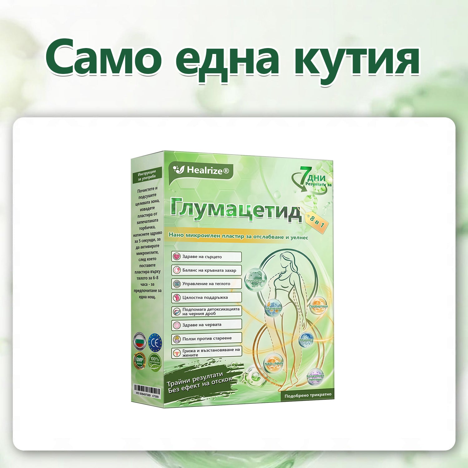 1 опаковка — до 4 кг редукция на теглото