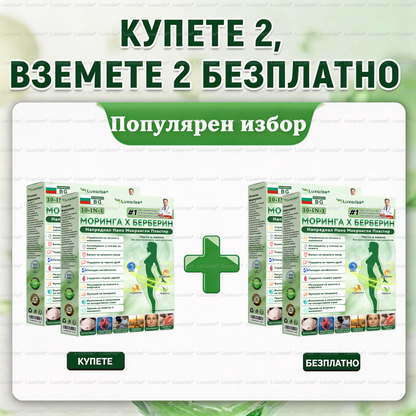 Официален магазин  | 𝑳𝒖𝒙𝒂𝒓𝒊𝒔🪅🍀 Моринга X Берберин 10-In-1 Напреднал Нано Микроигли Пластир (Един път на ден, видими промени за 7 дни）✅ Ожиряване, диабет, сънна апнея и проблеми със ставите.
