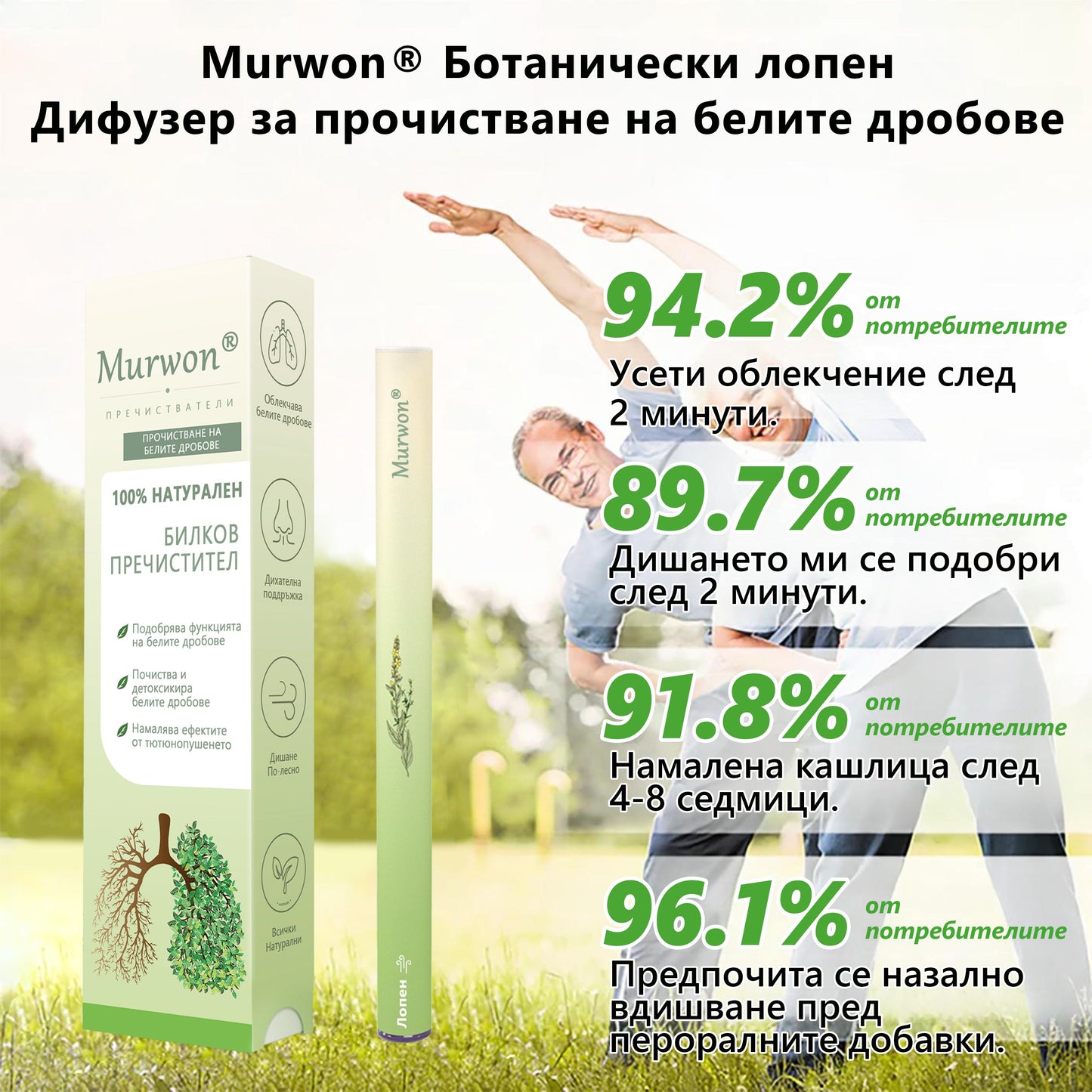 Българска собственост и управление ✅ Murwon® билков дифузер за прочистване на белите дробове с лопен (Mullein)  (🫁 кашлица, фарингит, задух, храчки, запушен нос, бронхит, бронхит, алергични симптоми, дискомфорт в белите дробове) 🌷