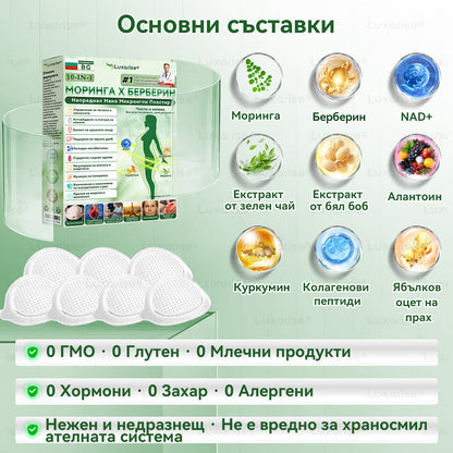Официален магазин  | 𝑳𝒖𝒙𝒂𝒓𝒊𝒔🌟🌟 Моринга X Берберин 10-In-1 Напреднал Нано Микроигли Пластир (Един път на ден, видими промени за 7 дни）✅ Ожиряване, диабет, сънна апнея и проблеми със ставите.