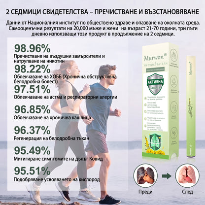 🇧🇬 Висококачествен български продукт с местна доставка 🥇 Murwon® билков дифузер за пречистване на белите дробове 🍇 (👨‍⚕️ Ефективна помощ: кашлица, фарингит, задух, храхра, запушен нос, бронхит, симптоми на алергия и белодробни оплаквания) ❤️