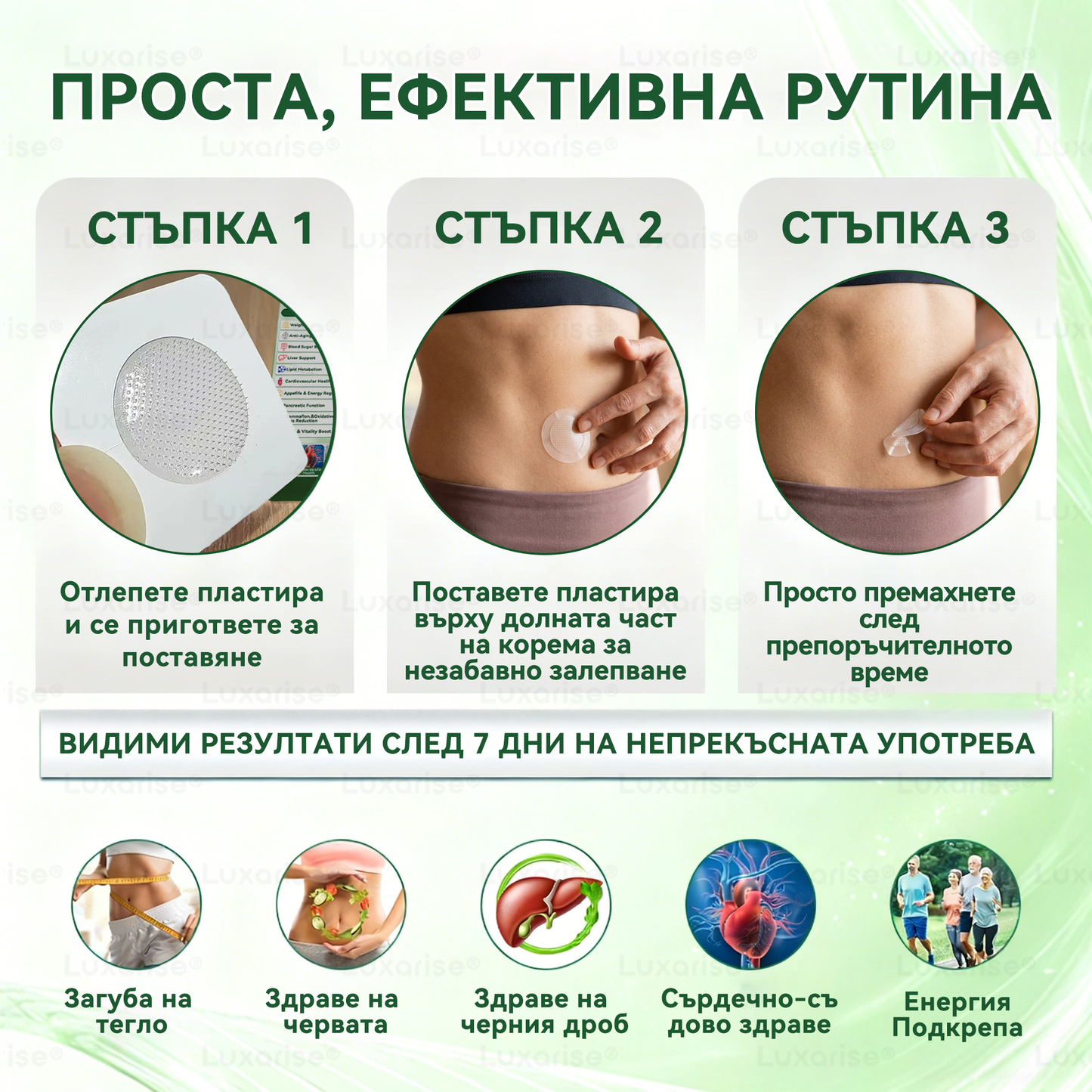 Официален магазин  | 𝑳𝒖𝒙𝒂𝒓𝒊𝒔🪅🍀 Моринга X Берберин 10-In-1 Напреднал Нано Микроигли Пластир (Един път на ден, видими промени за 7 дни）✅ Ожиряване, диабет, сънна апнея и проблеми със ставите.