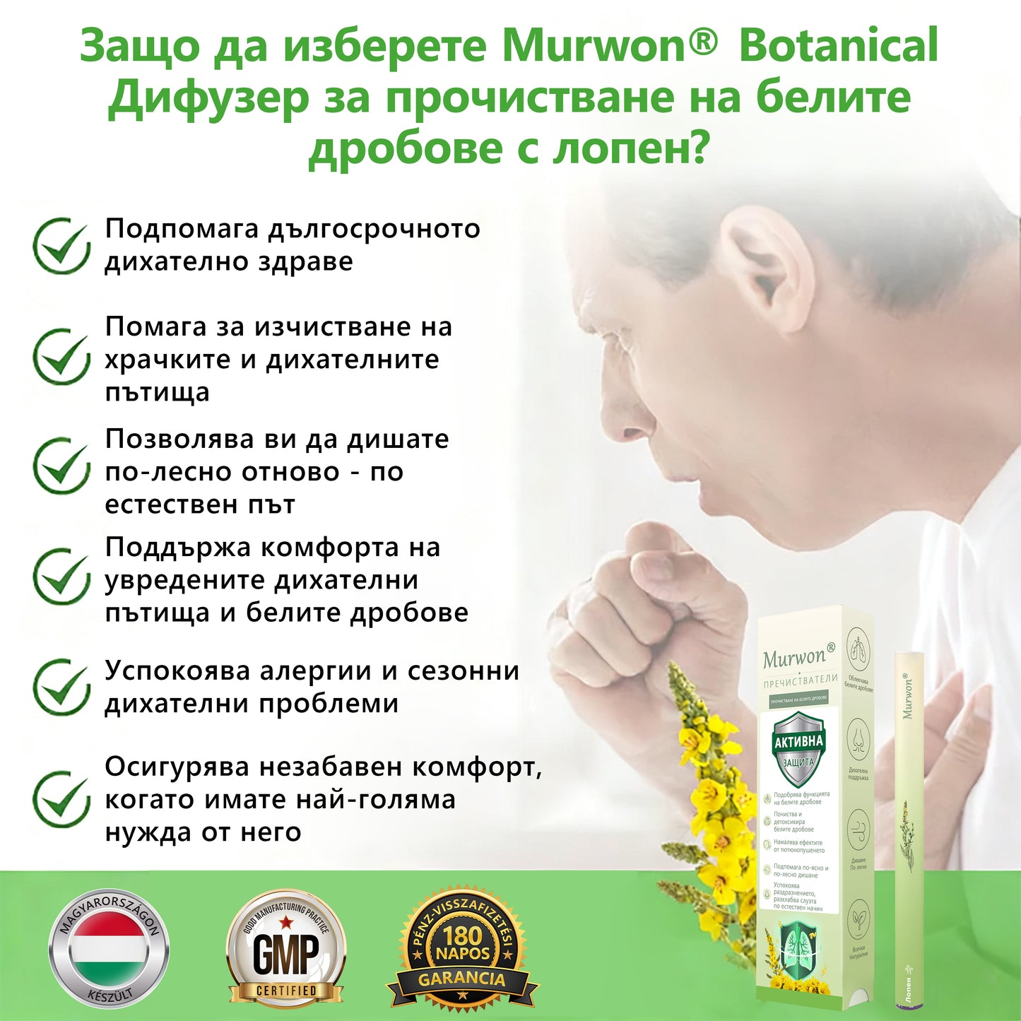 🇧🇬 Висококачествен български продукт с местна доставка 🥇 Murwon® билков дифузер за пречистване на белите дробове 🍇 (👨‍⚕️ Ефективна помощ: кашлица, фарингит, задух, храхра, запушен нос, бронхит, симптоми на алергия и белодробни оплаквания) ❤️