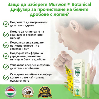 🇧🇬 Висококачествен български продукт с местна доставка 🥇 Murwon® билков дифузер за пречистване на белите дробове 🍇 (👨‍⚕️ Ефективна помощ: кашлица, фарингит, задух, храхра, запушен нос, бронхит, симптоми на алергия и белодробни оплаквания) ❤️