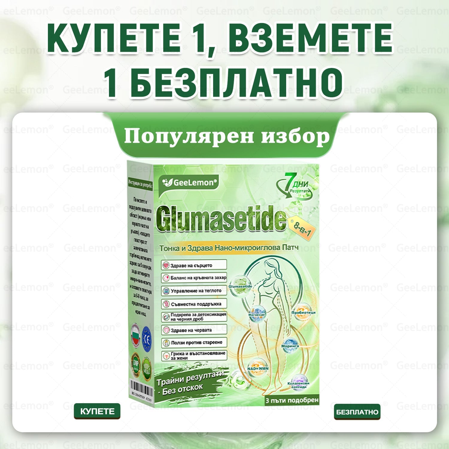 1 опаковка — до 4 кг редукция на теглото